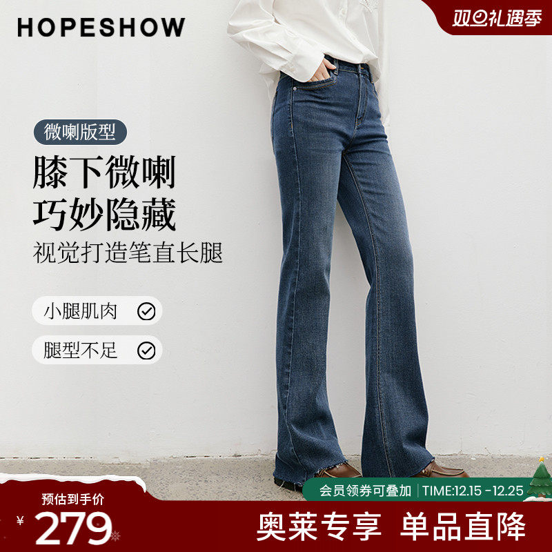 红袖2025秋季新款女装 复古水洗解构光边毛须微喇牛仔长裤