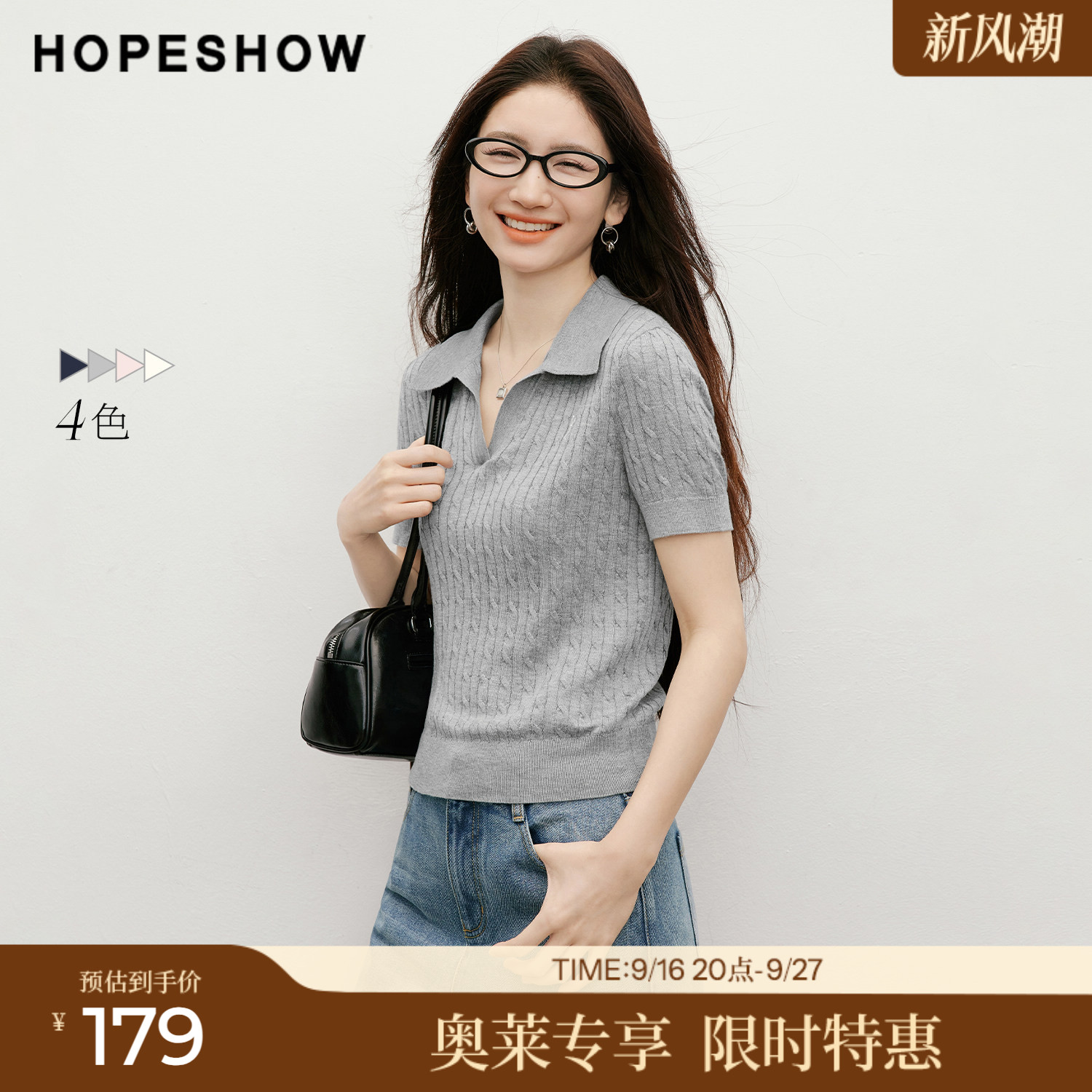 红袖2026春季新款女装 软糖绞花撞色刺绣POLO翻领正肩短袖针织衫