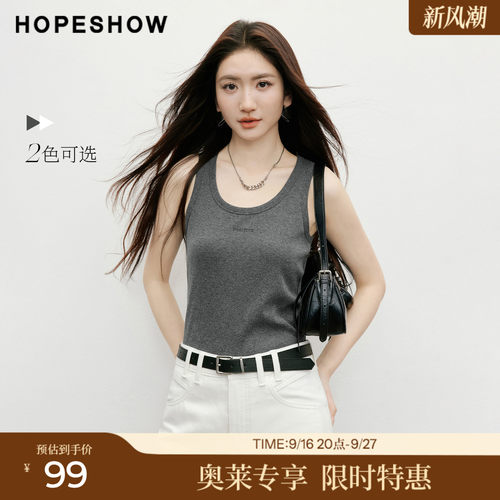 红袖2026春季新款女装 撞色字母印花细坑条无袖U型领背心