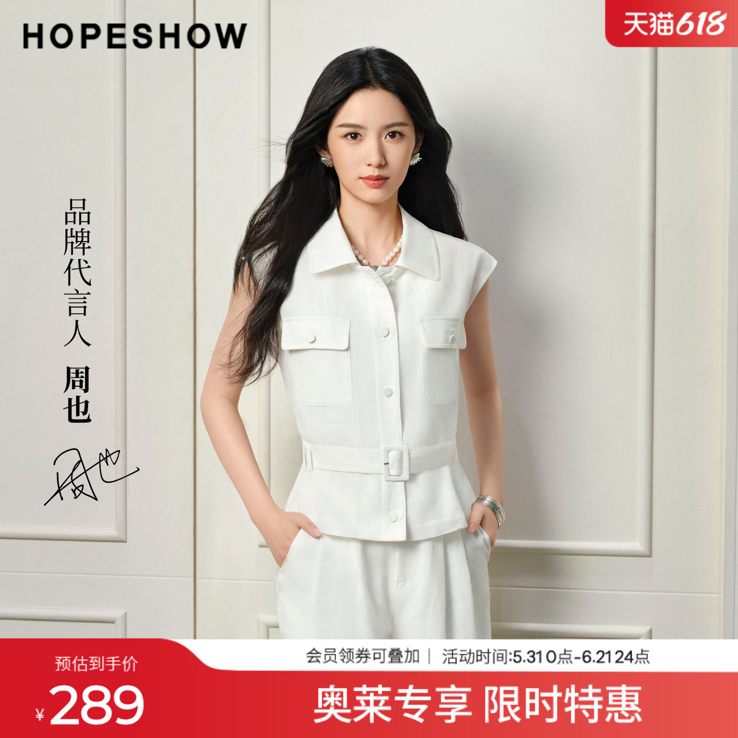 【周也同款】红袖工装风衬衫2026夏季新款女装系带盖肩袖短外套