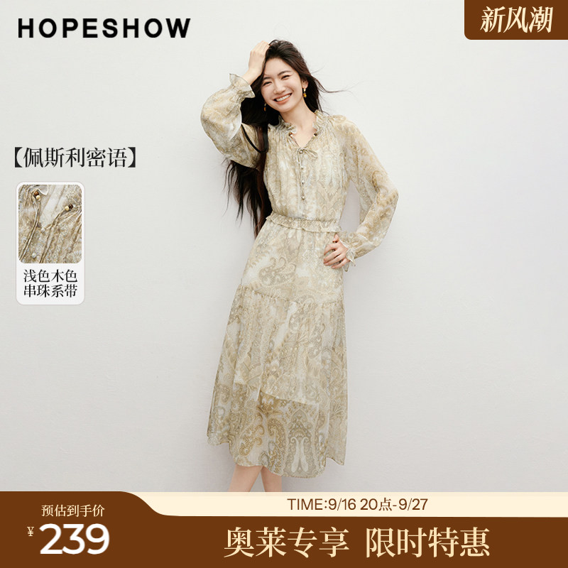 红袖2025秋季新款女装【佩斯利密语】印花串珠系带连衣裙两件套