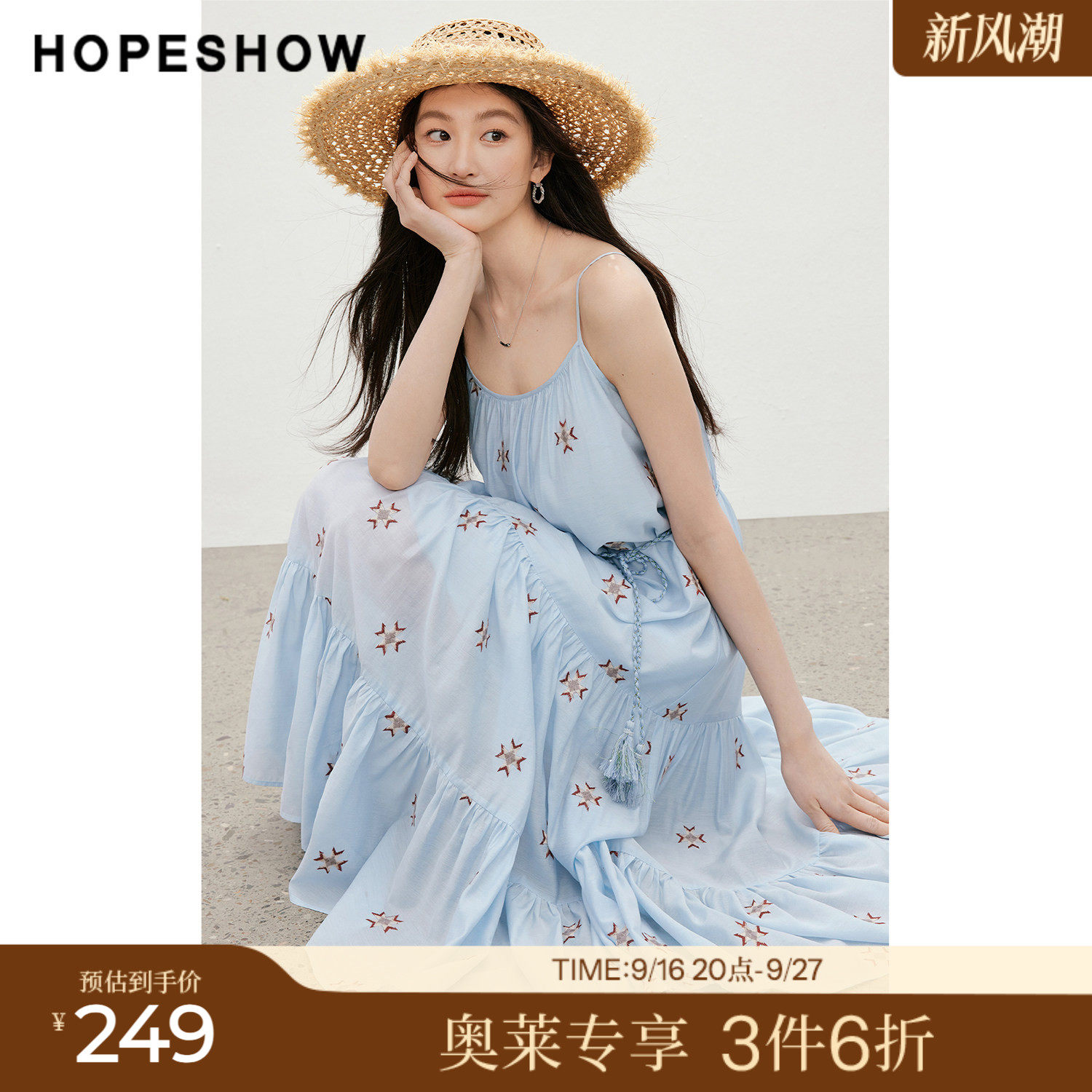 红袖2026夏季新款女装 民族风撞色绣花流苏系带压褶拼接吊带裙
