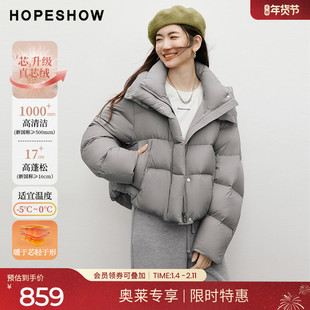 红袖2025冬季新款女装 90白鸭绒龟背廓形连帽立领短款羽绒服