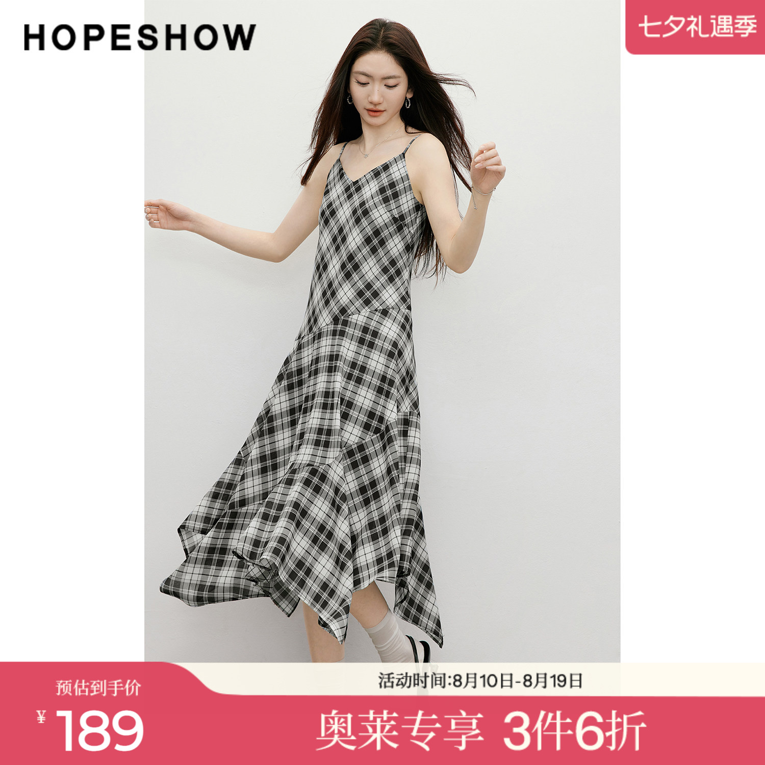 红袖2026春季新款女装 格纹印花雪纺不规则斜裁拼接V领吊带连衣裙