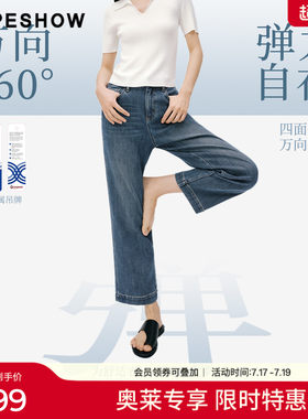 红袖2026春季新款女装 万向弹复古水洗撞色拼接直筒九分牛仔裤