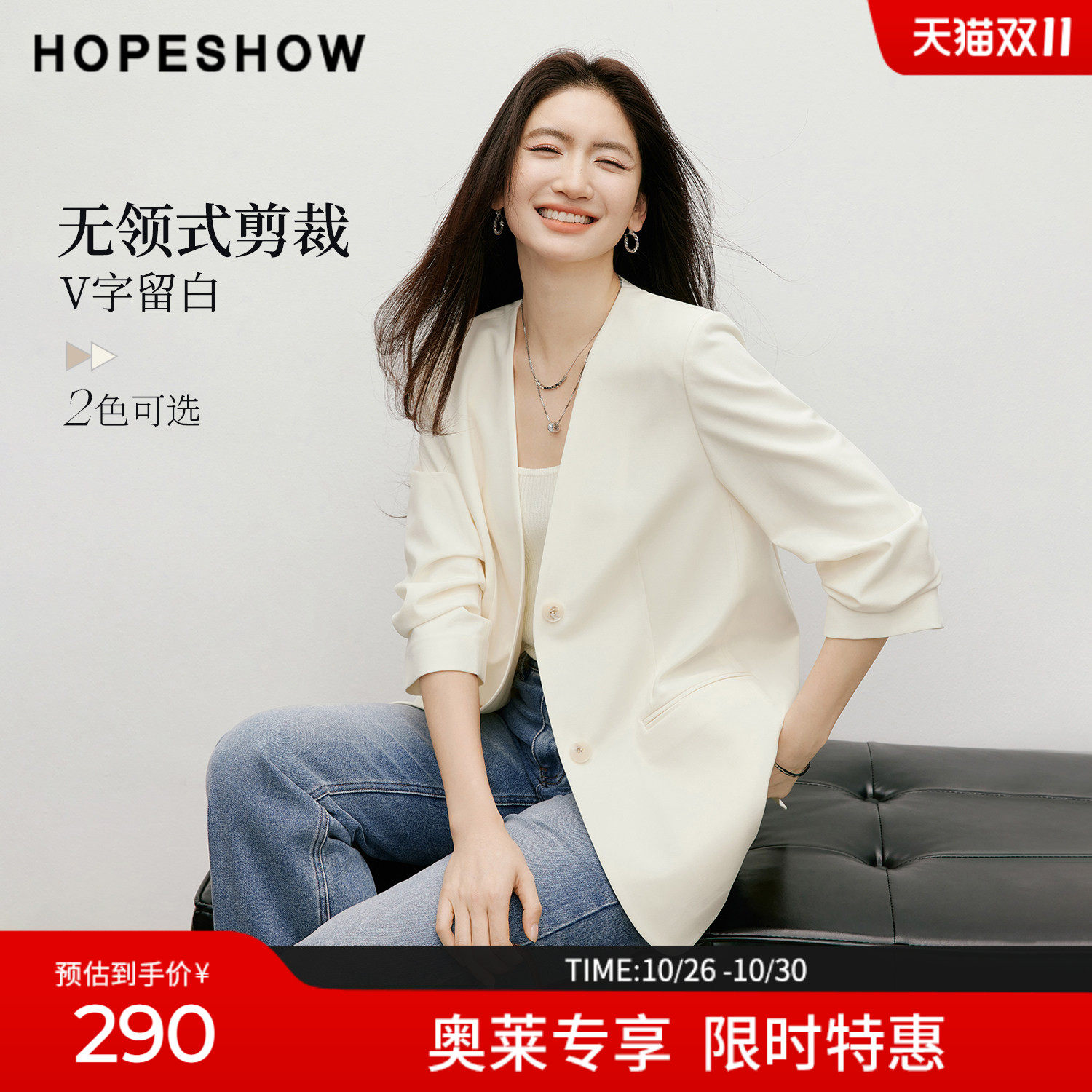 红袖2026春季新款女装 卷边捏褶七分袖单排扣正肩无领西装外套