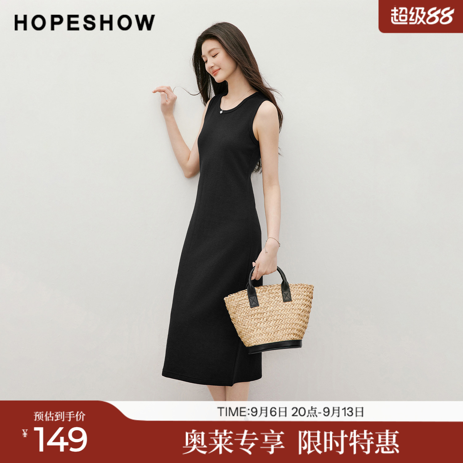红袖2026夏季新款女装 立裁无袖拼接圆领套头长款小黑裙