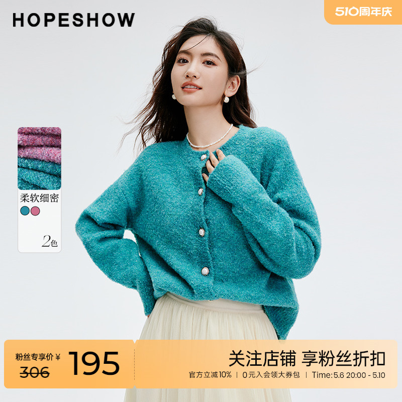 红袖outlets慵懒风落肩针织开衫hopeshow2023冬款圆领彩色毛衣女