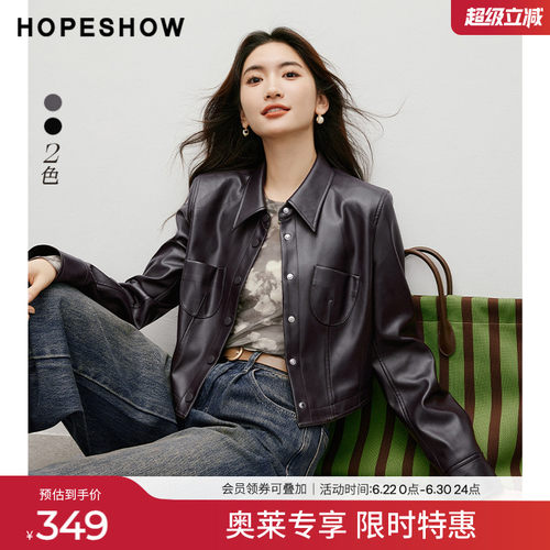 红袖outlets翻领pu皮衣秋季hopeshow2024新款女装正肩质感短外套