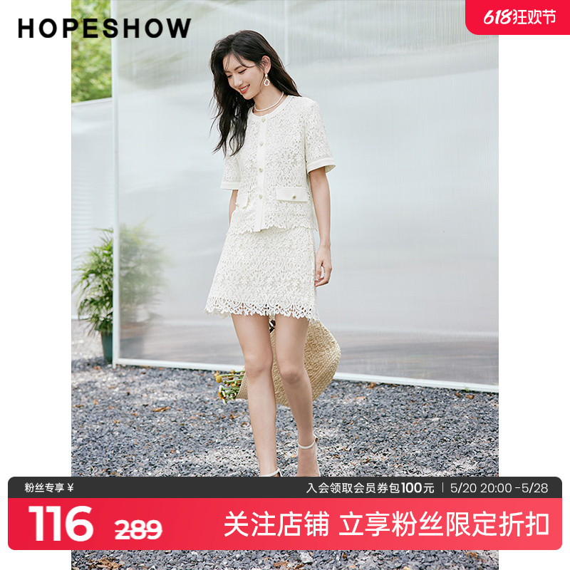 红袖outlets小香风短裙hopeshow2023夏季新款女装蕾丝显瘦A字裙-封面