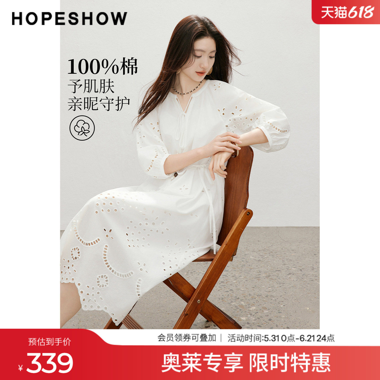 红袖2026夏季新款女装 100棉绣花串珠流苏系带灯笼袖连衣裙两件套