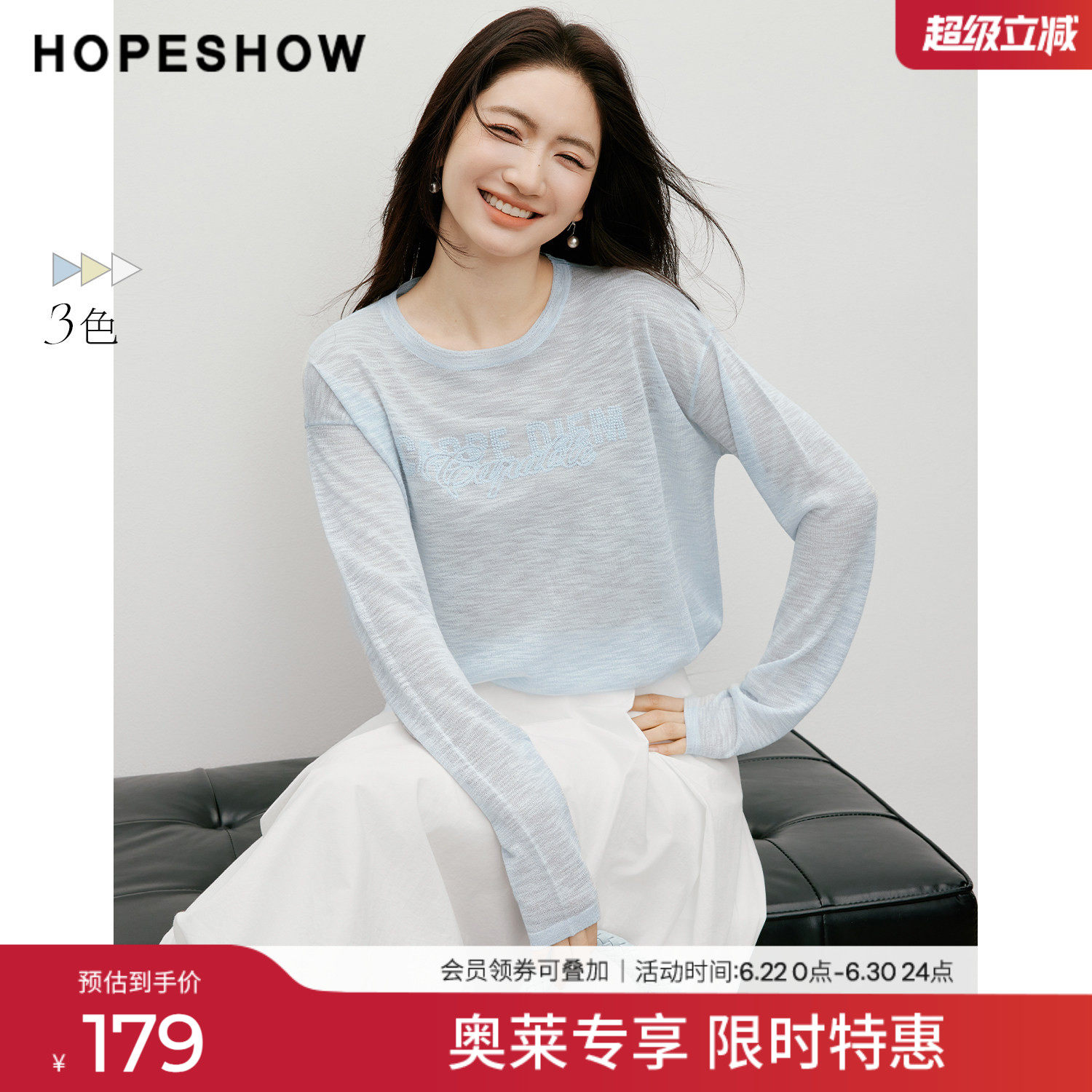 红袖2026春季新款女装 字母绣花落肩长袖圆领套头针织衫
