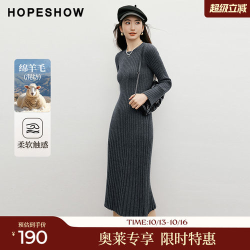 红袖2025冬季新款女装 竖坑条正肩长袖圆领套头A字针织连衣裙
