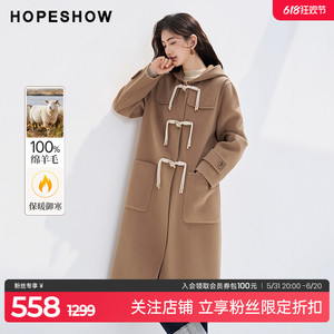 红袖outlets落肩单排扣连帽长款大衣hopeshow2023冬款双面呢外套