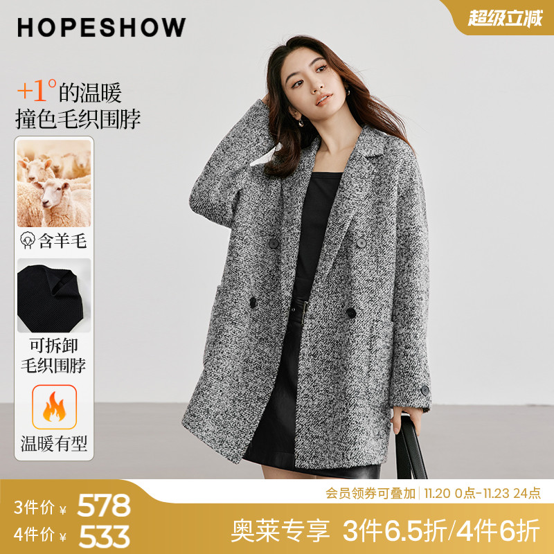 红袖outlets2024冬季新款女装落肩双排扣翻驳领混色双面呢