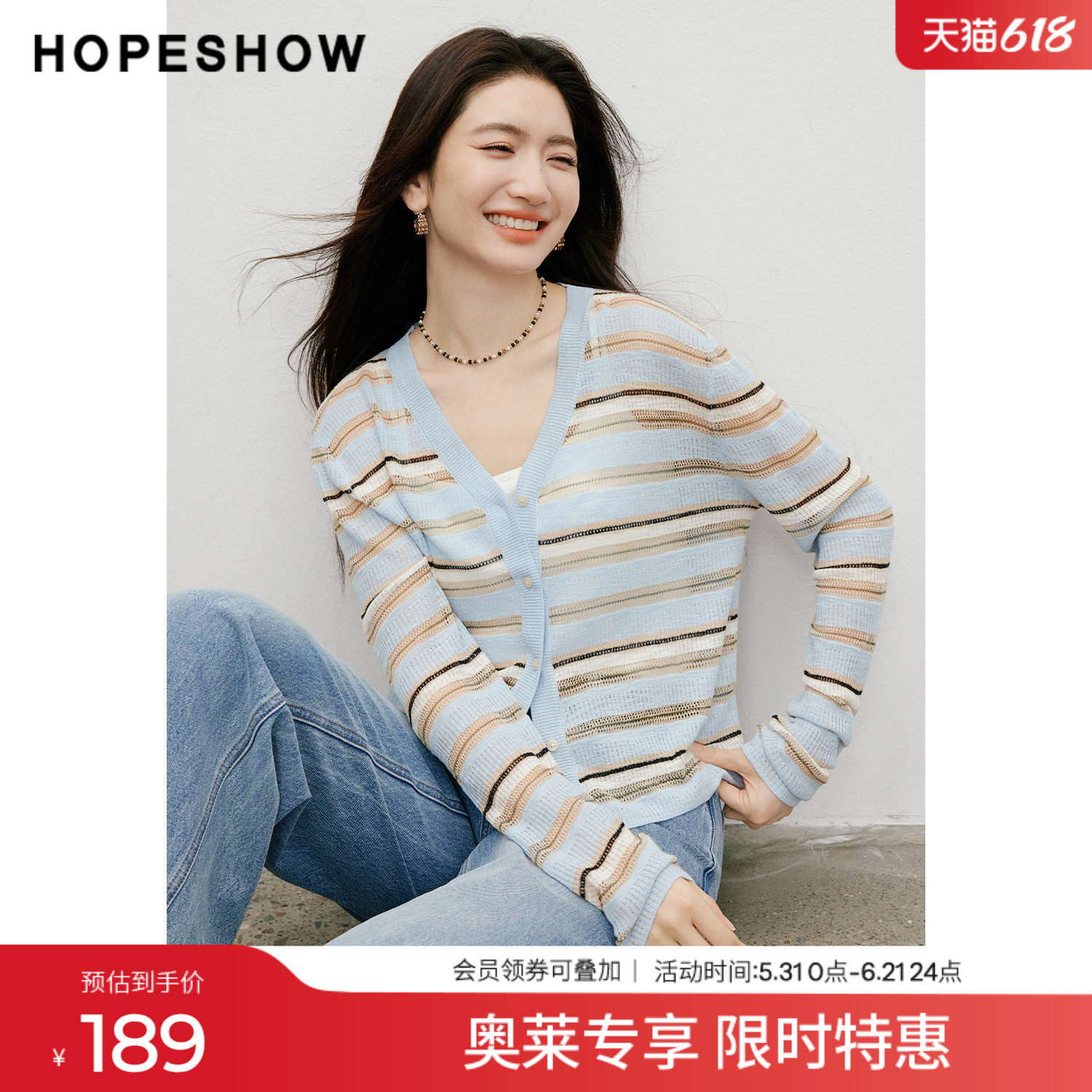 红袖2026夏季新款女装 条纹撞色镂空竖坑条落肩长袖V领针织开衫