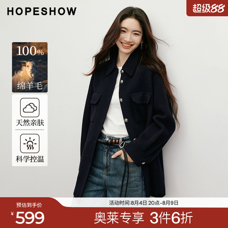 红袖2025冬季新款女装 100绵羊毛浮雕扣落肩衬衫领双面呢大衣