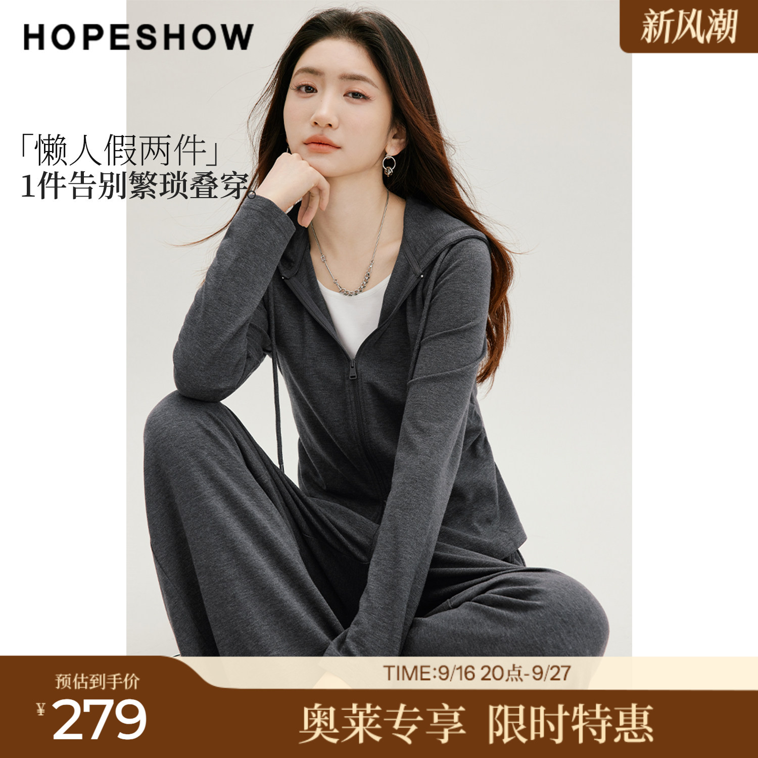 红袖秋季女假两件收腰极简风卫衣