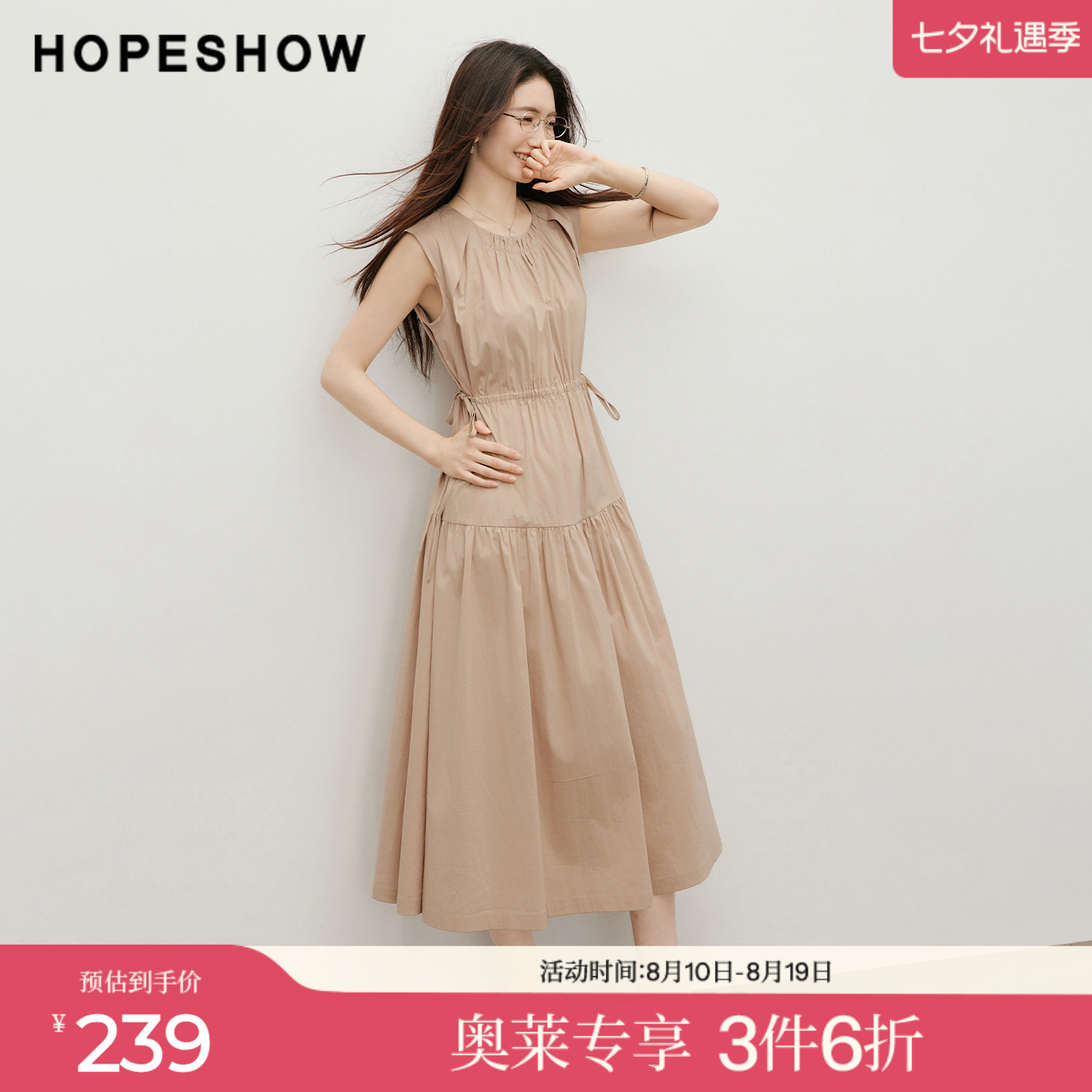 红袖2026夏季新款女装 系带抽褶拼接无袖圆领套头连衣裙