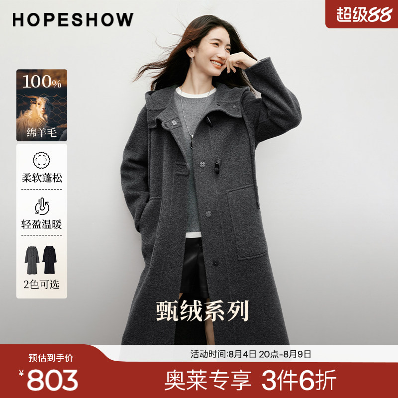 红袖2025冬季新款女装 【匠心】100绵羊毛牛角扣连帽双面呢大衣