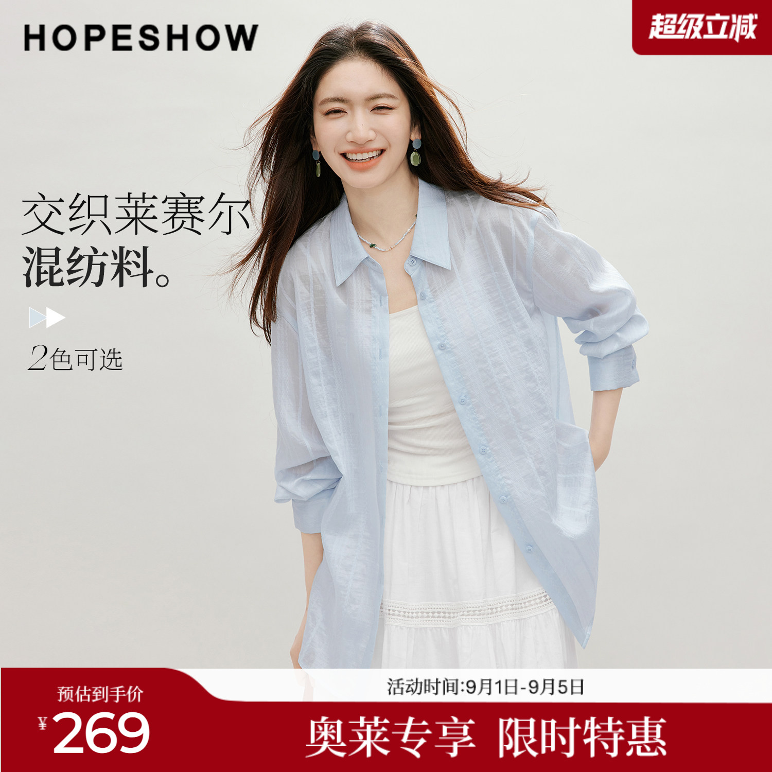 红袖2026秋季新款女装 几何条纹提花单排扣落肩长袖翻领衬衫图片