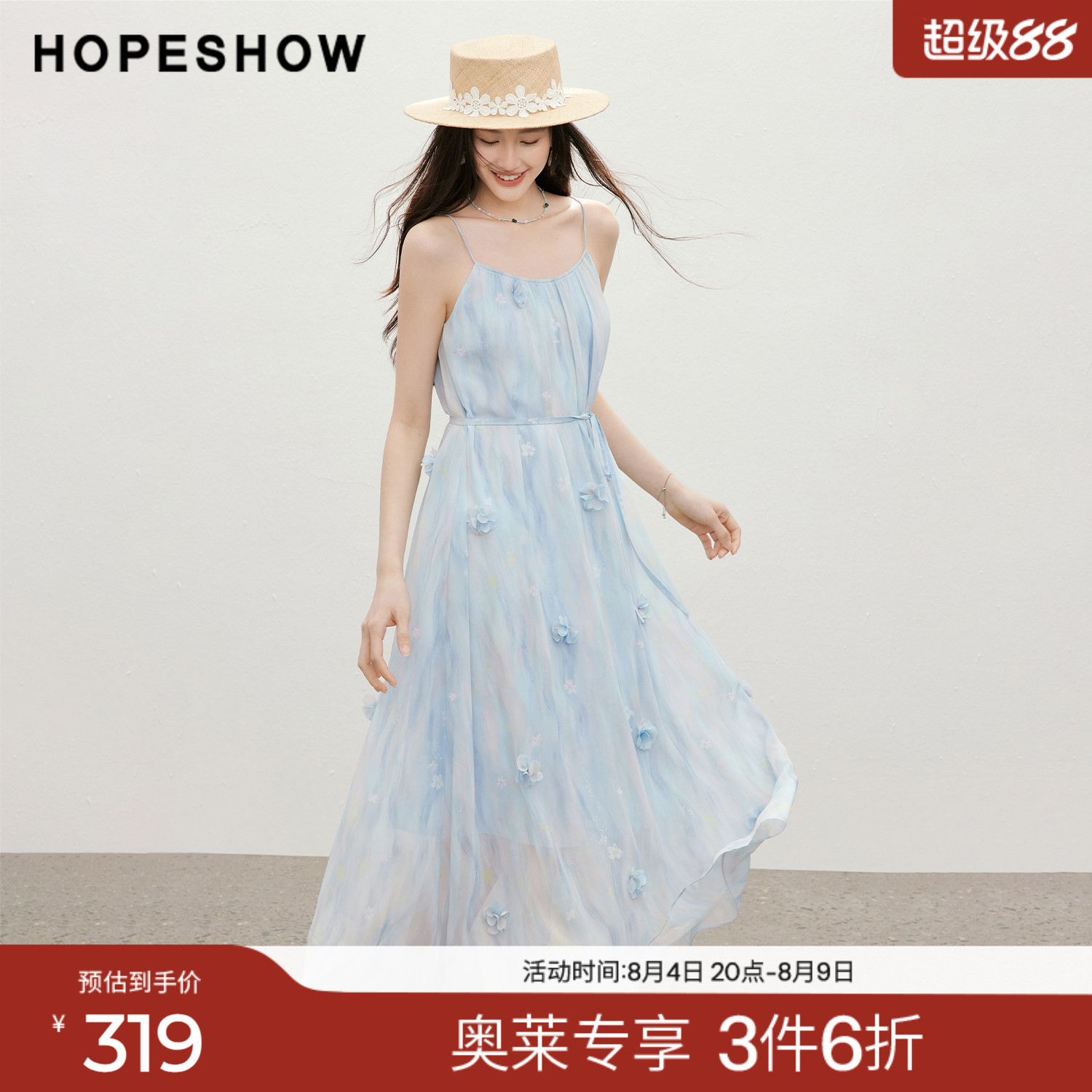 红袖2026夏季新款女装 幻彩晕染印花雪纺系带串珠立体花卉吊带裙