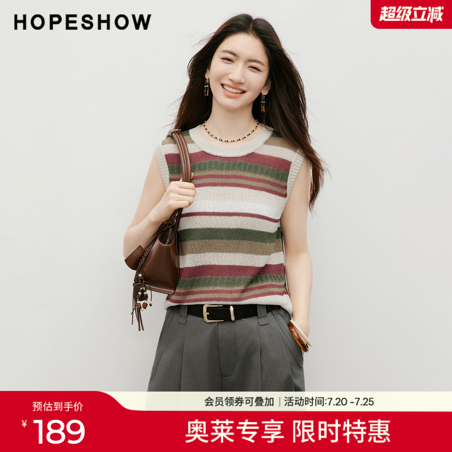 红袖2026夏季新款女装 不规则撞色条纹无袖圆领套头针织背心