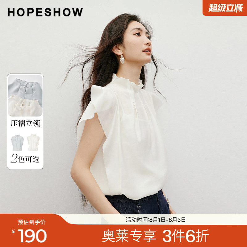 红袖2025秋季新款女装对丝荷叶边压褶花苞立领小飞袖上衣两件套