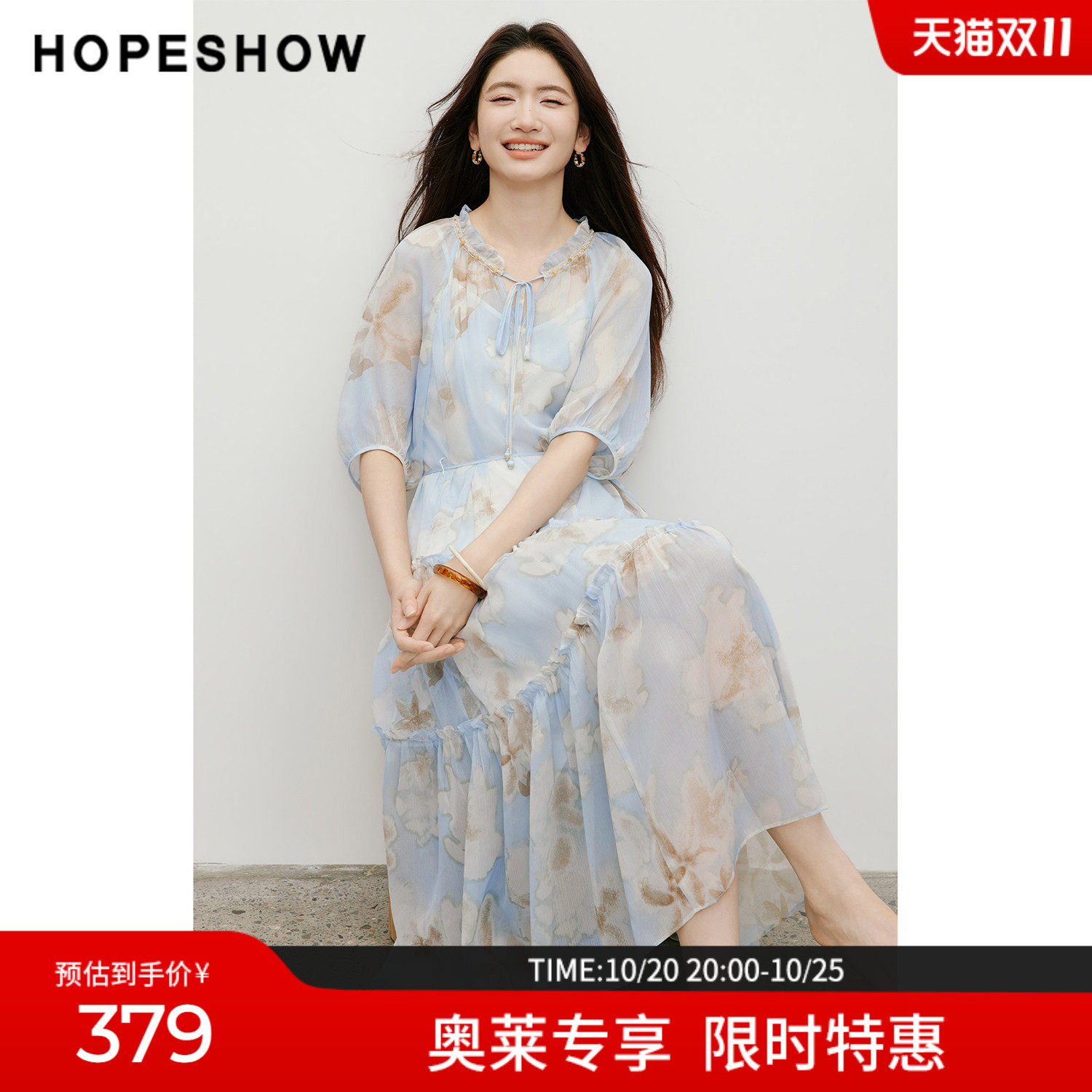 红袖2026夏季新款女装 印花系带串珠织带木耳边中袖连衣裙两件套
