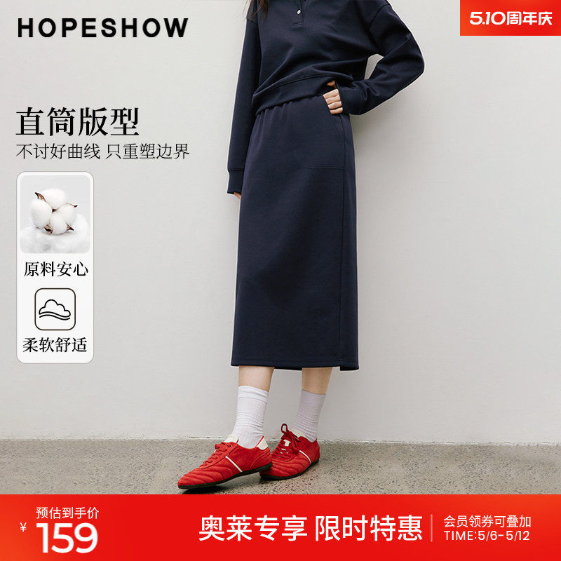 红袖2025秋季新款女装 解构开叉松紧腰拼接中长直筒半身裙