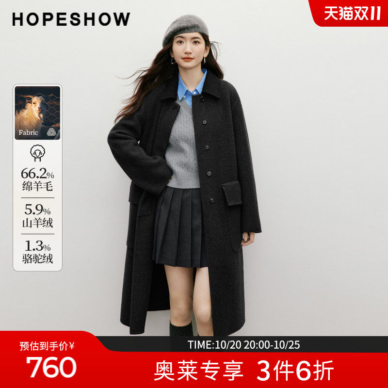 红袖2025冬季新款女装 格雷系撞色衬衫领暗门襟落肩双面呢大衣