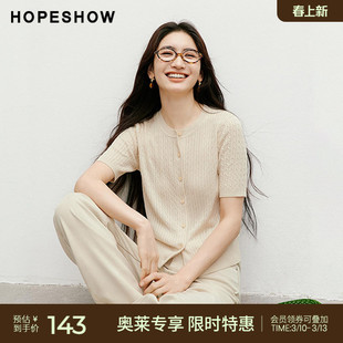 红袖2025秋季新款女装复古绞花单排扣正肩圆领短袖针织开衫