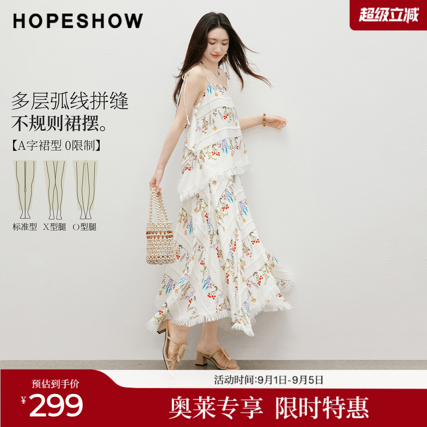 红袖2026夏季新款女装 度假风不对称撞色印花圆点流苏拼接半身裙