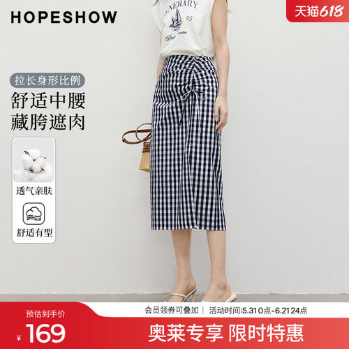 红袖2025夏季新款女装法式复古风格纹H型前开叉中腰半身裙