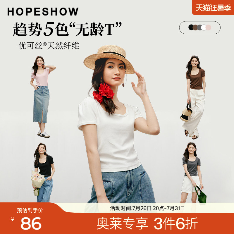 红袖夏季2024新款女装 优可丝压褶正肩H型U领套头T恤90224150201