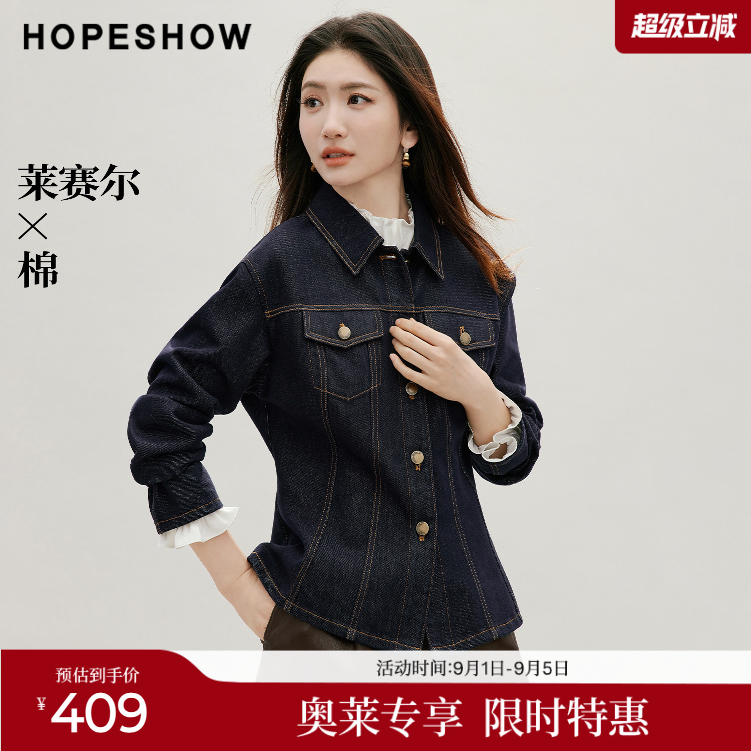 红袖秋新复古水洗牛仔衬衫外套图片