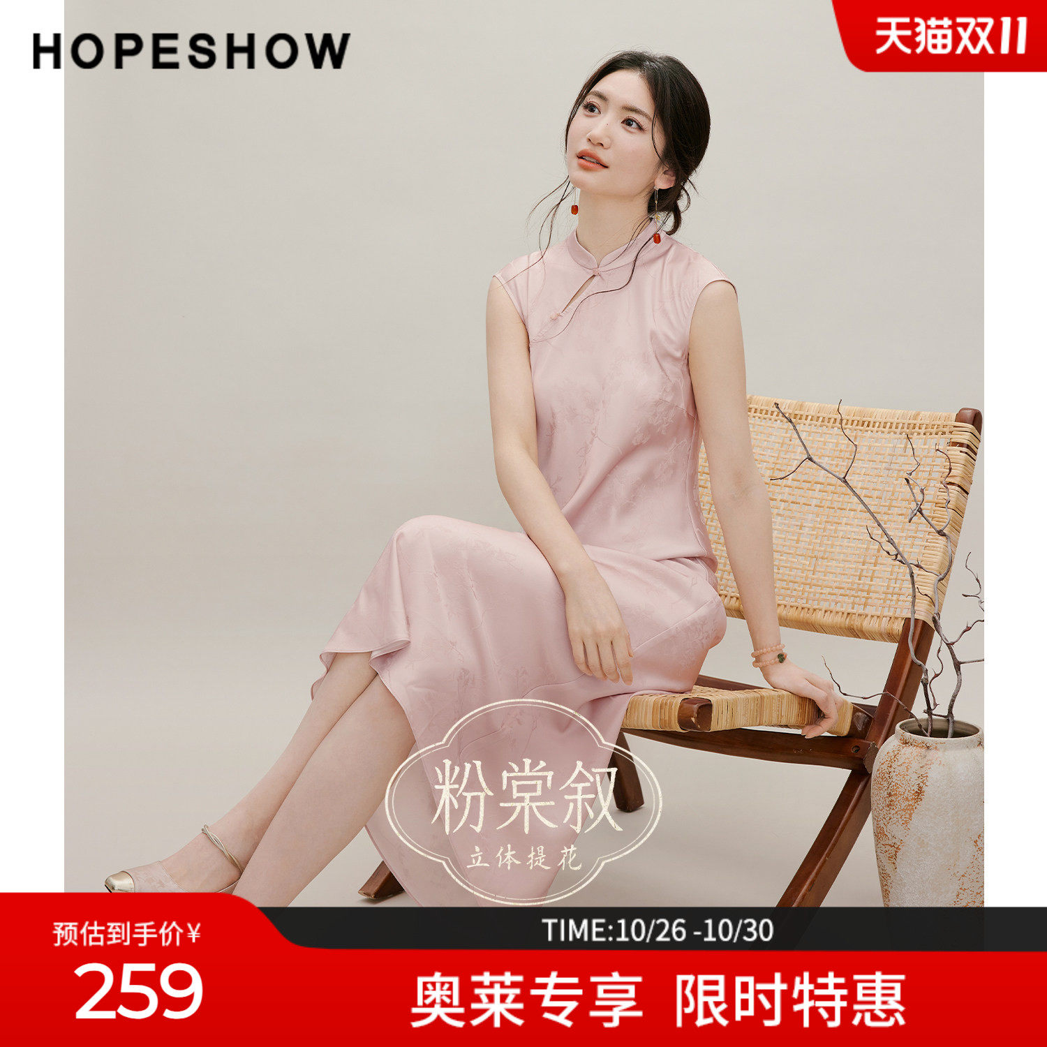红袖2026夏季新款女装 国风缎面提花斜襟盖肩袖套头立领连衣裙