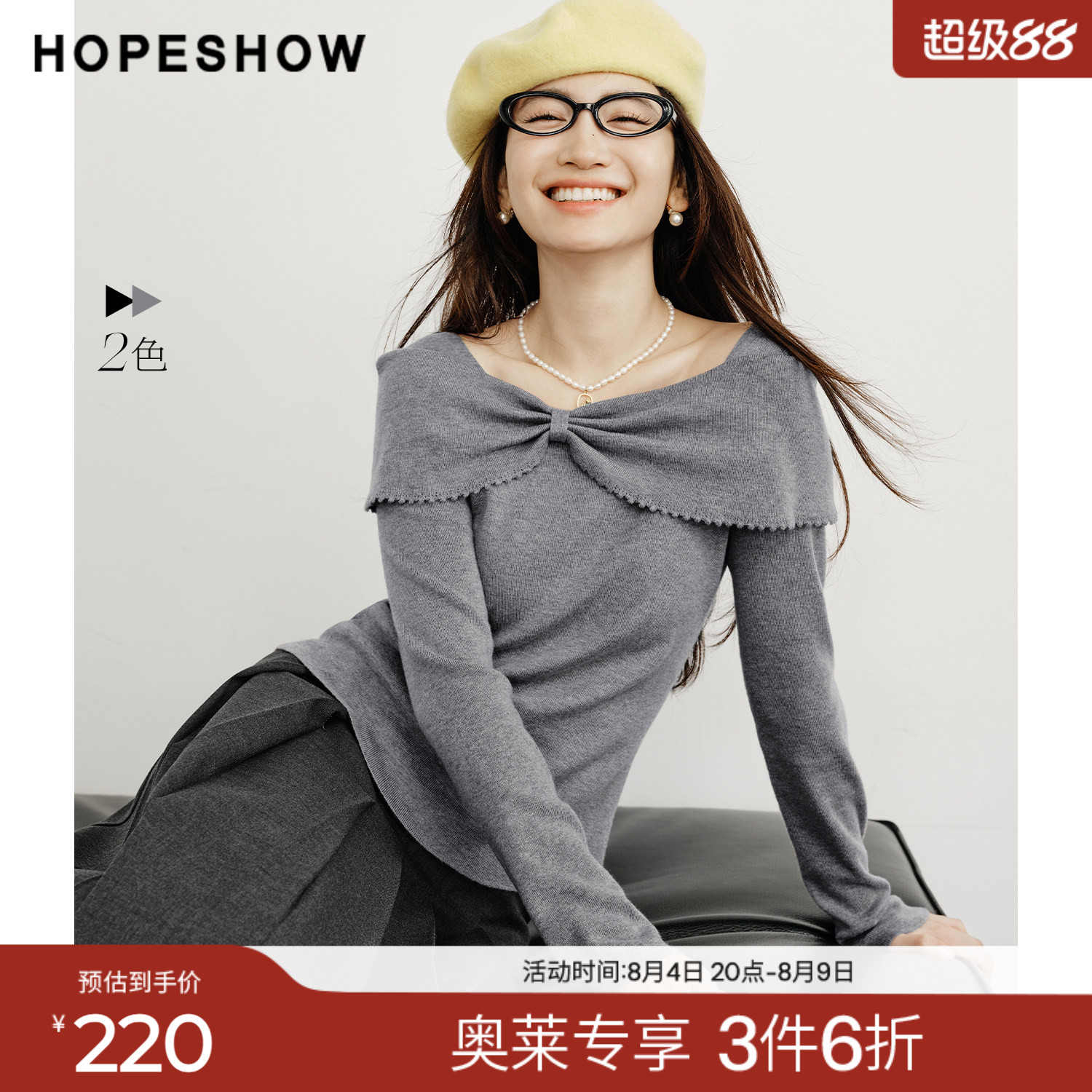 红袖2026春季新款女装 立体蝴蝶结一字肩长袖套头短款针织衫