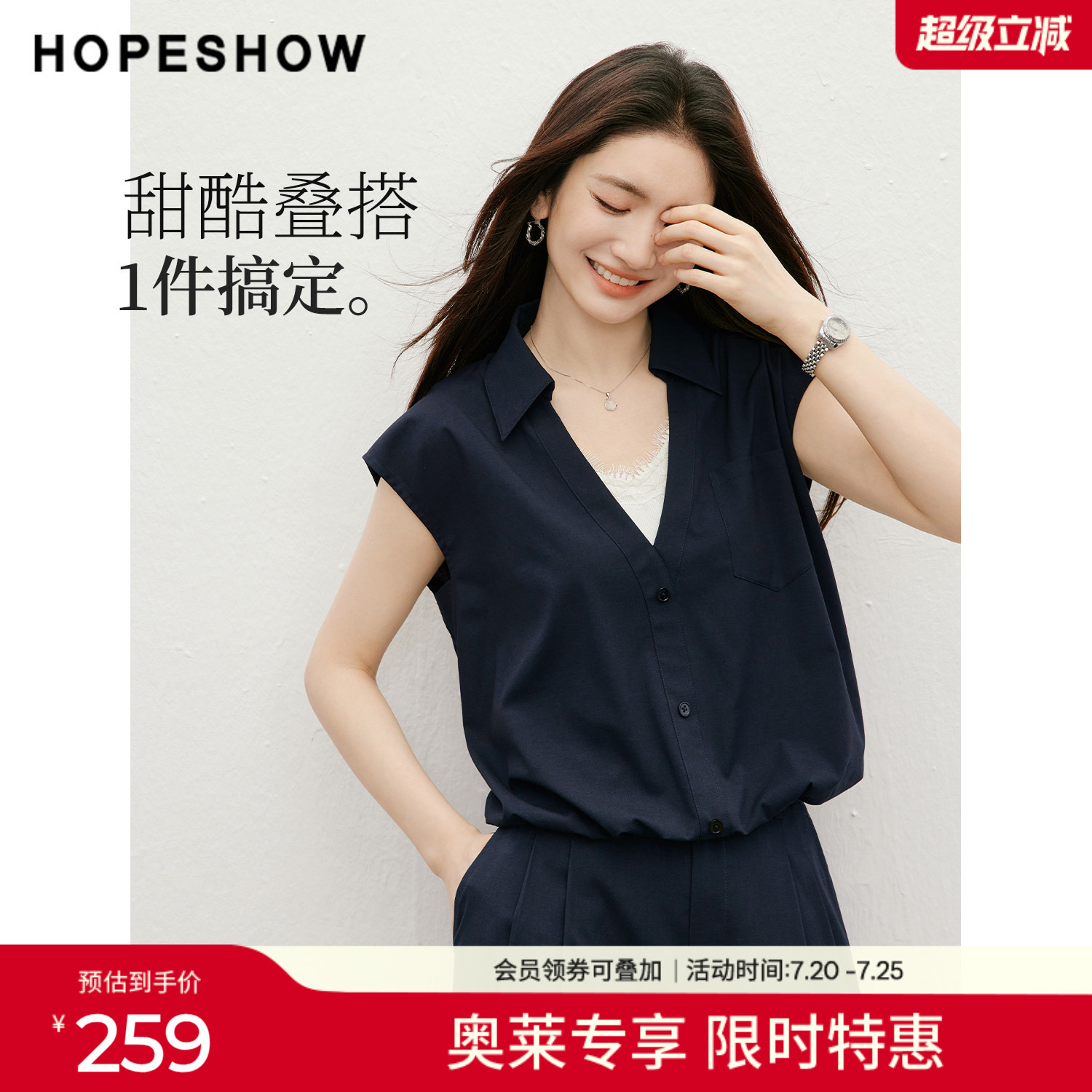 红袖2026夏季新款女装 撞色假两件蕾丝花边拼接翻领套头短上衣