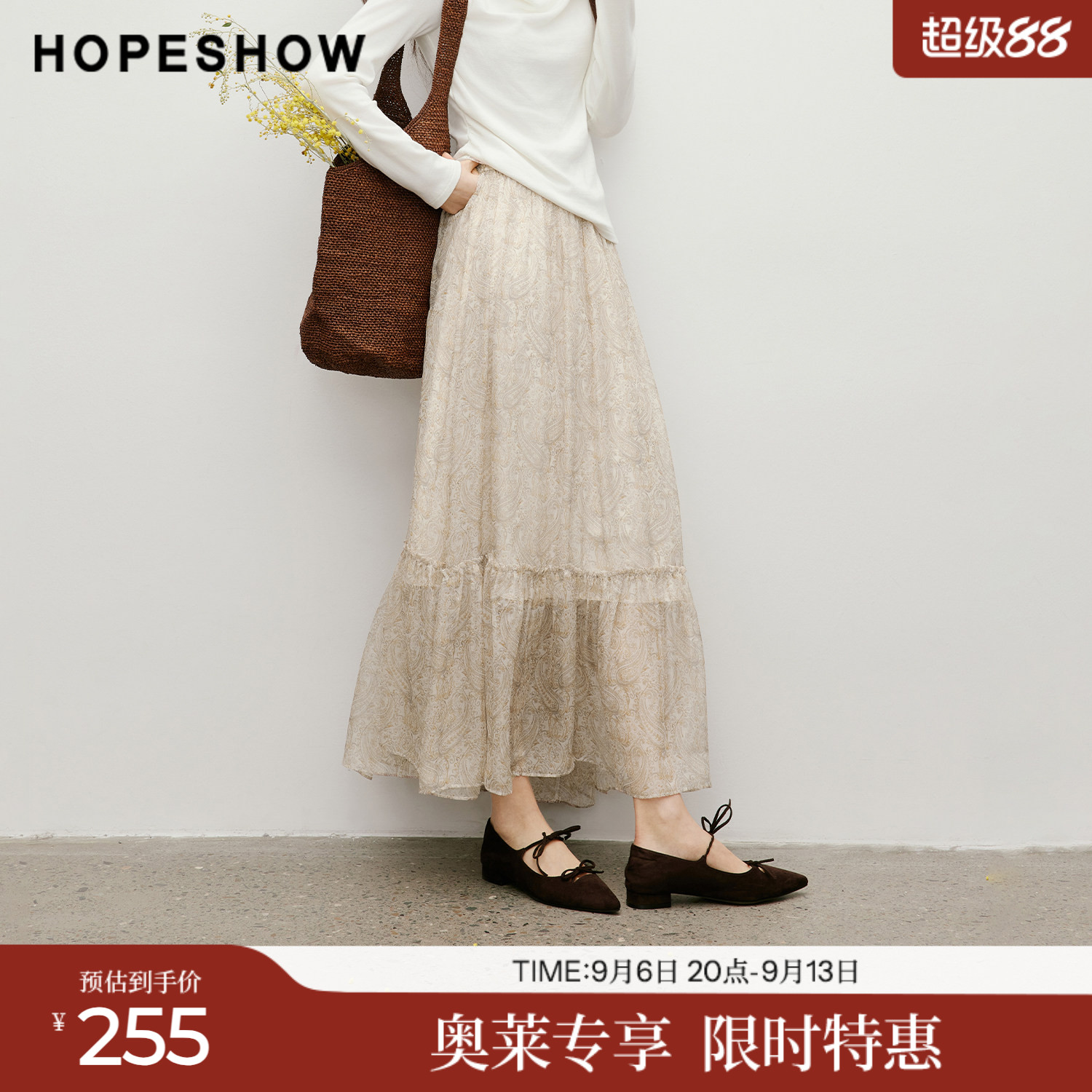 红袖2026春季新款女装 佩斯利印花木耳边松紧腰拼接长款A字半身裙