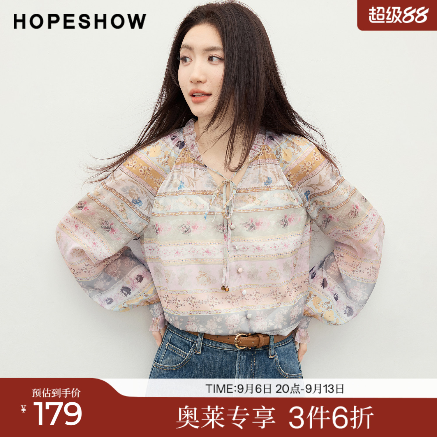 红袖2026春季新款女装 波嬉风印花雪纺木耳边系带串珠上衣两件套