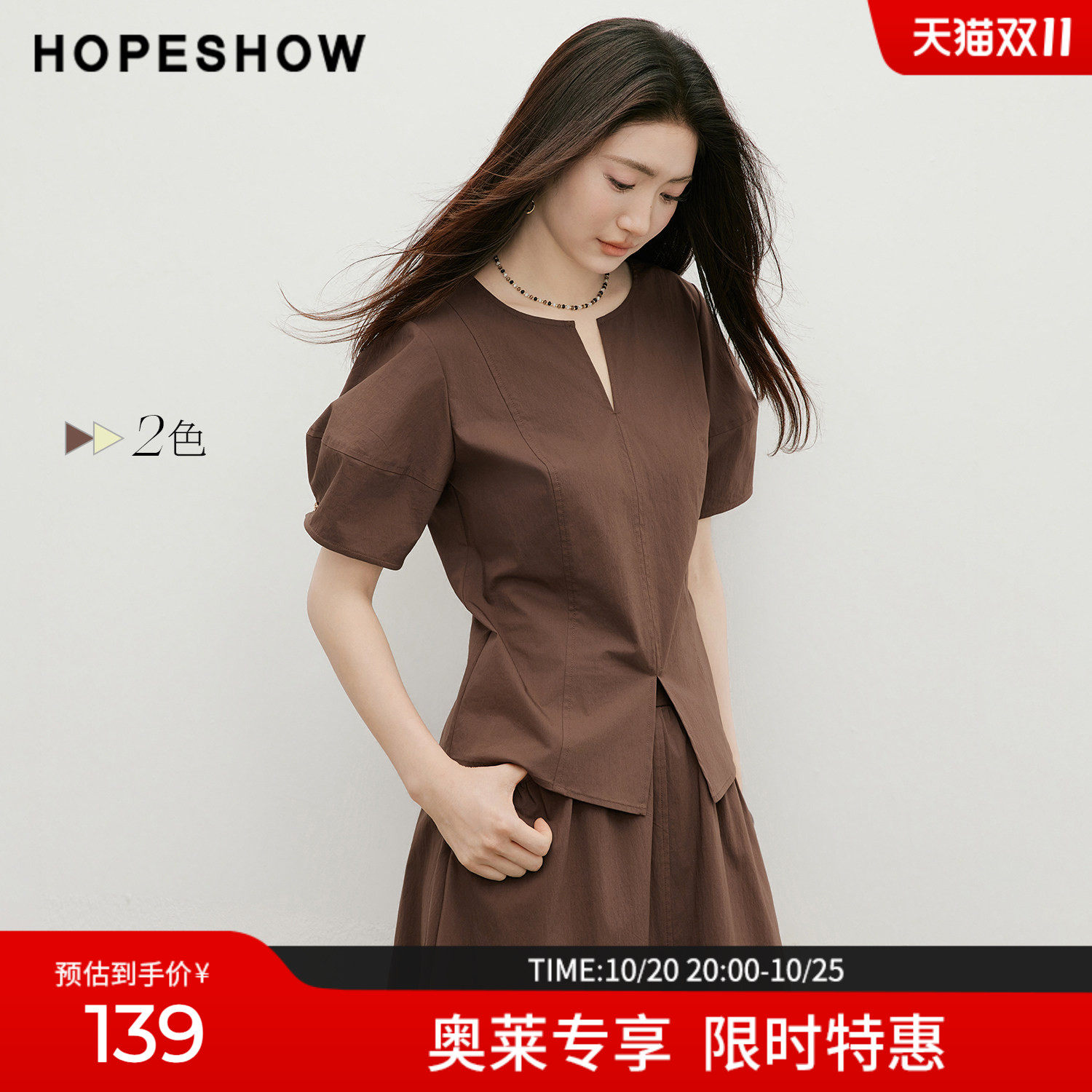 红袖2026夏季新款女装 解构开叉结构线拼接正肩灯笼袖圆领上衣