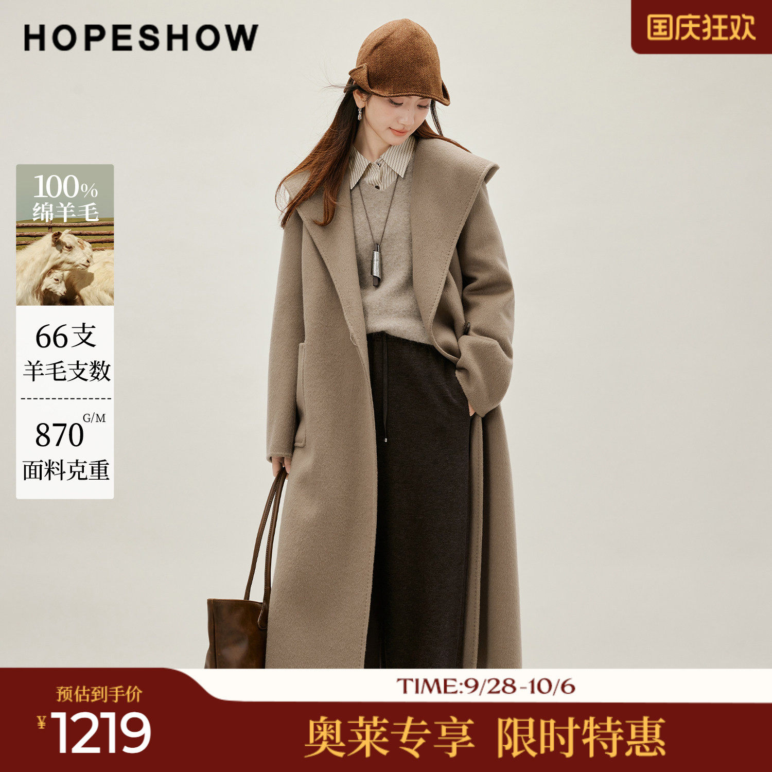 红袖2026冬季新款女装 100绵羊毛系带撞色一粒扣连帽双面呢大衣