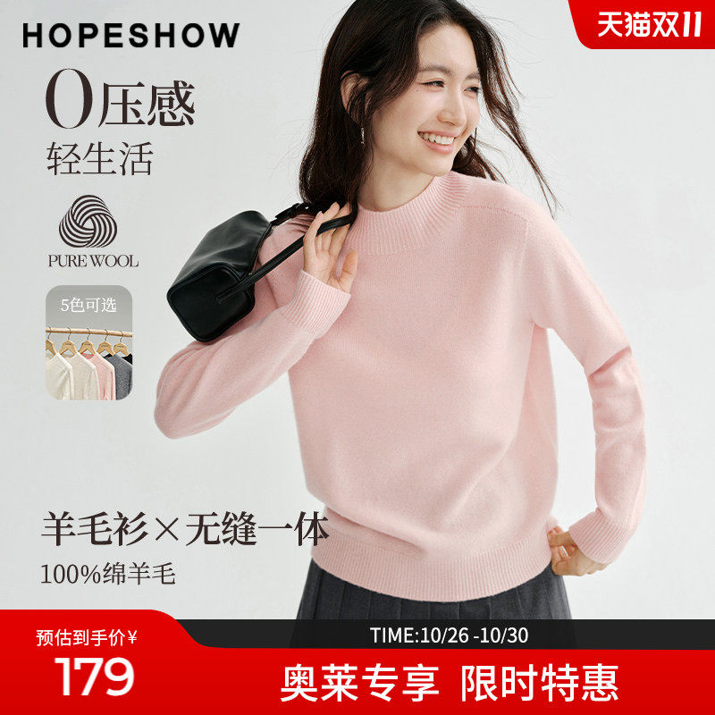红袖2025冬季新款女装 【天衣无缝】100羊毛长袖半高领针织衫
