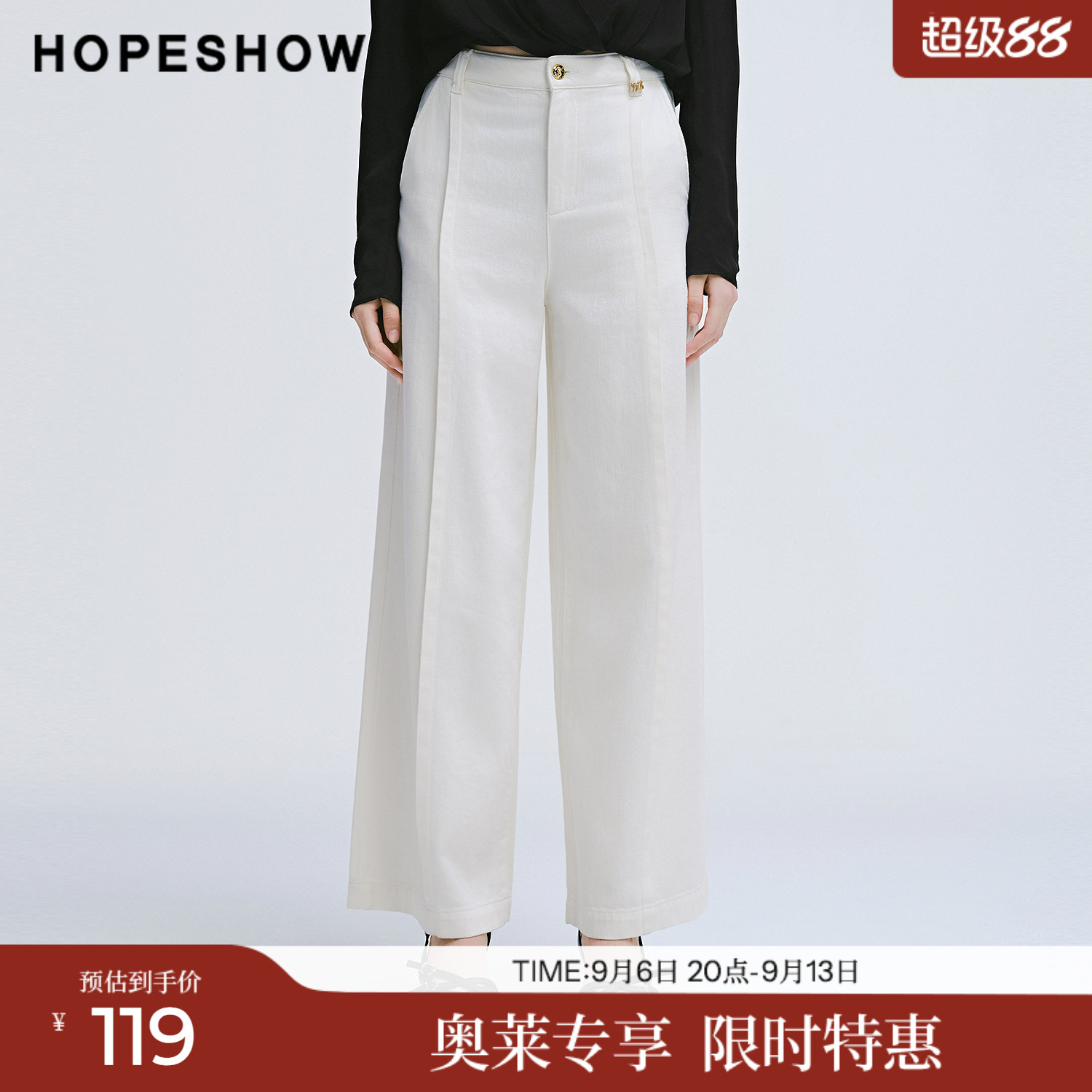 红袖2025春季新款女装 白色压褶拼接阔腿牛仔长裤