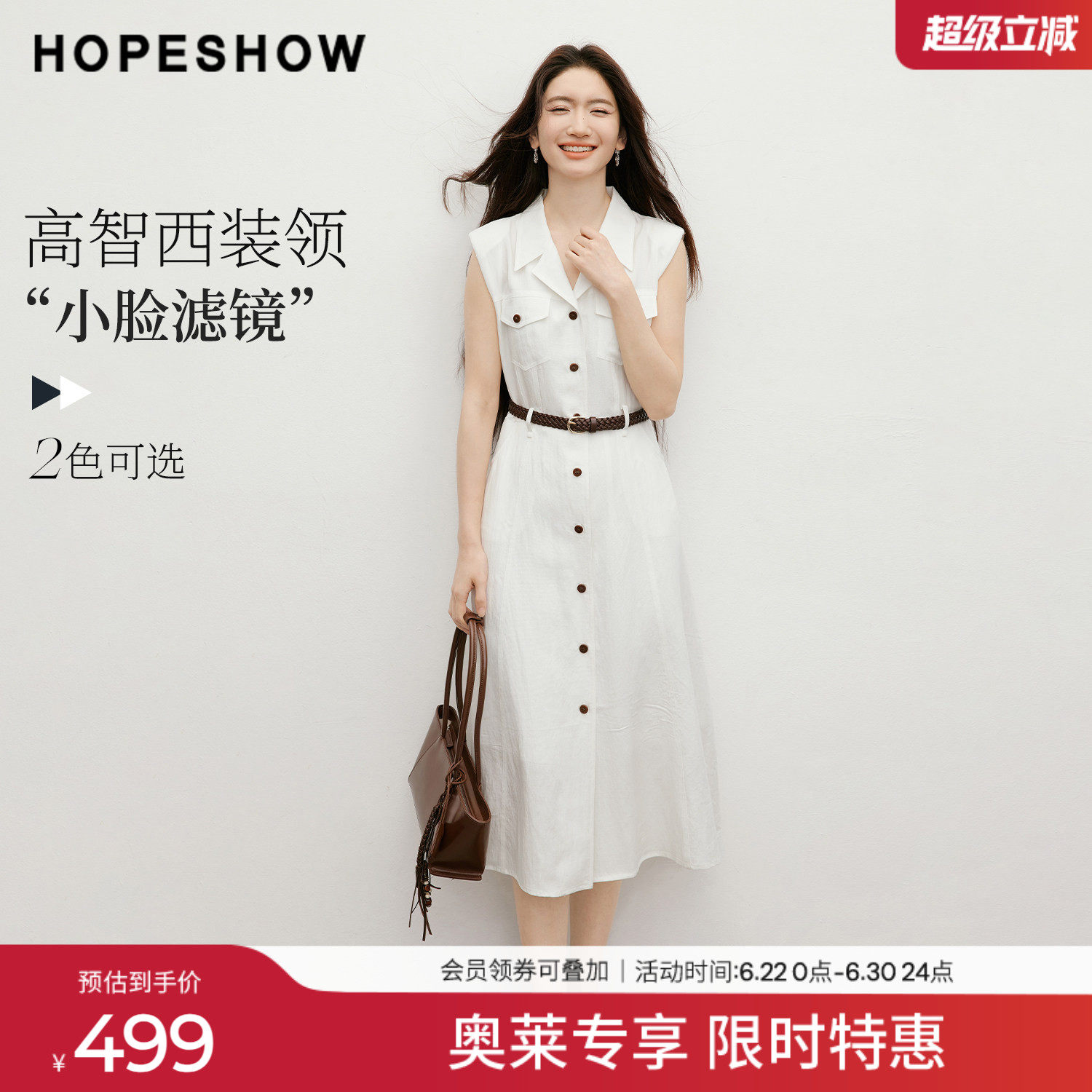 红袖2026夏季新款女装 系带工装风多口袋单排扣无袖西装领连衣裙