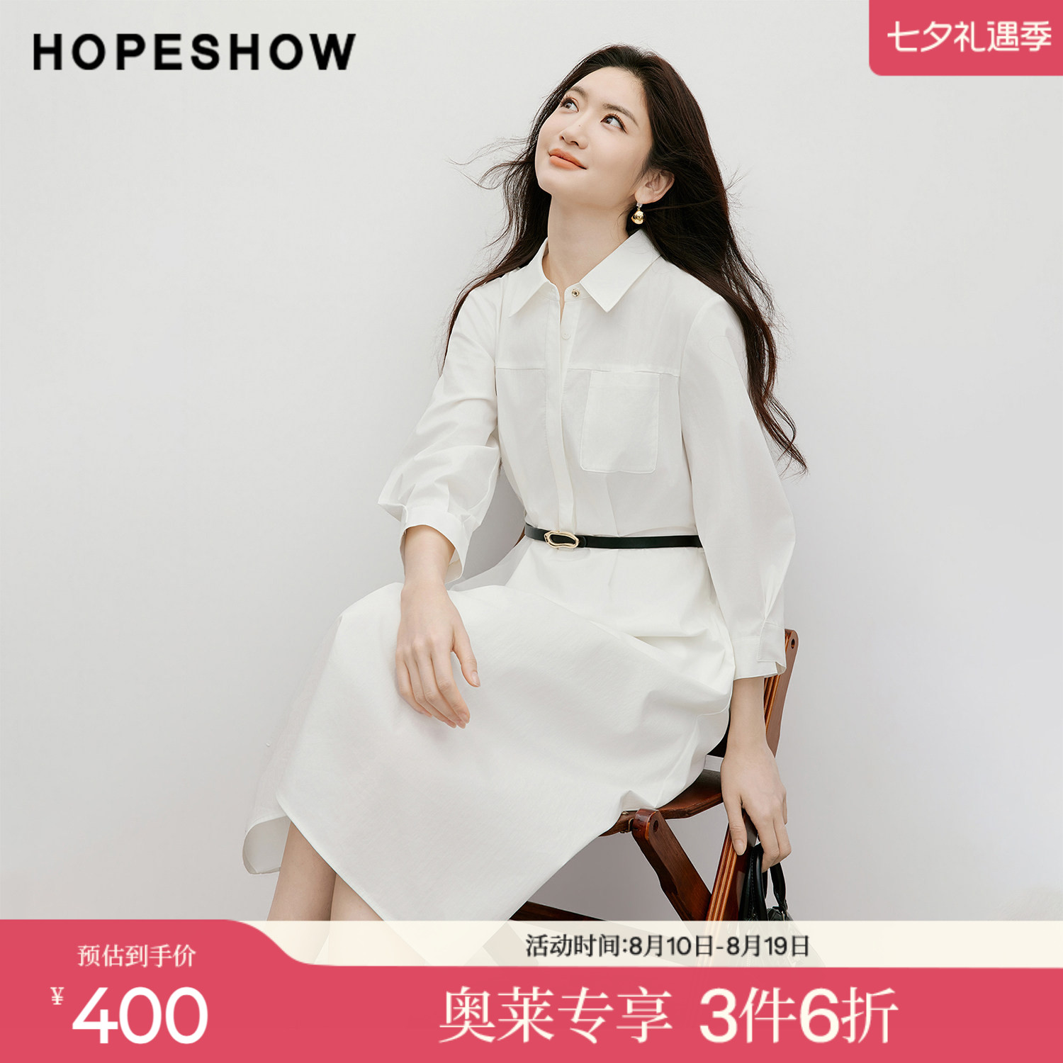 红袖2026春季新款女装 撞色系带解构压褶正肩七分袖翻领连衣裙