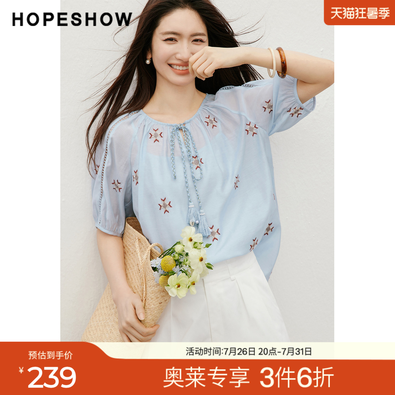 红袖2026夏季新款女装 民族风绣花系带镂空花边圆领上衣两件套