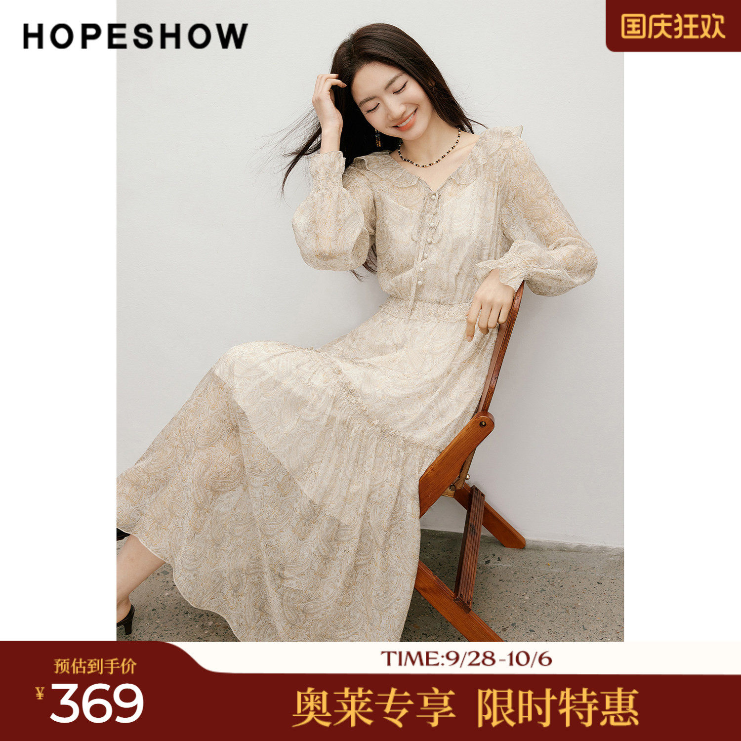 红袖2026春季新款女装 佩斯利印花系带荷叶边打揽喇叭袖连衣裙