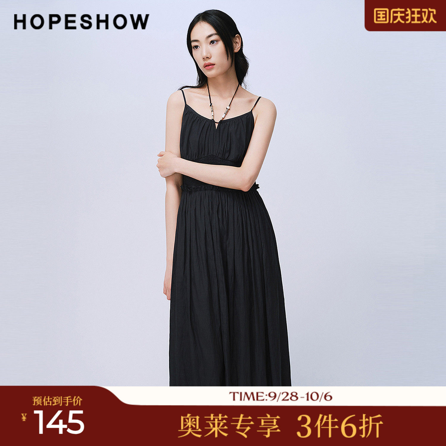 红袖2025夏季新款女装 串珠挂脖绑带打揽木耳边拼接吊带小黑裙